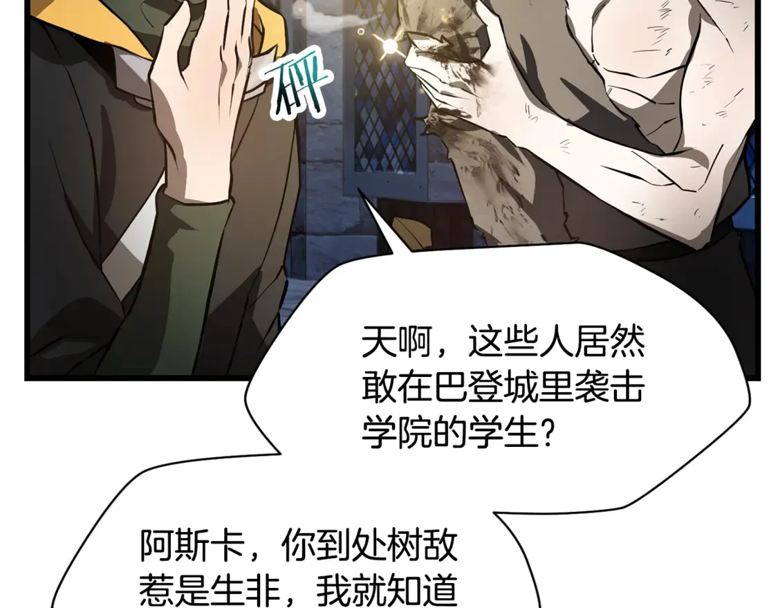第46话 遭遇暗杀206