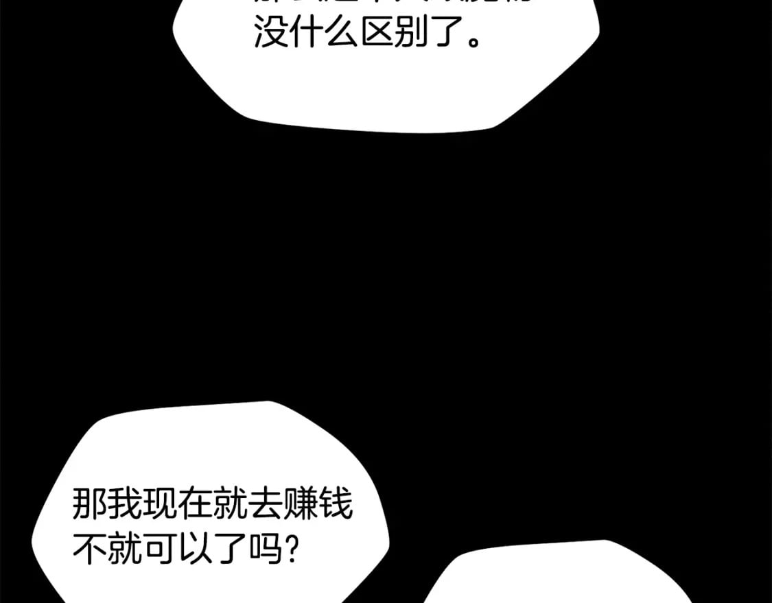 第36话 我上来就是一拳！71