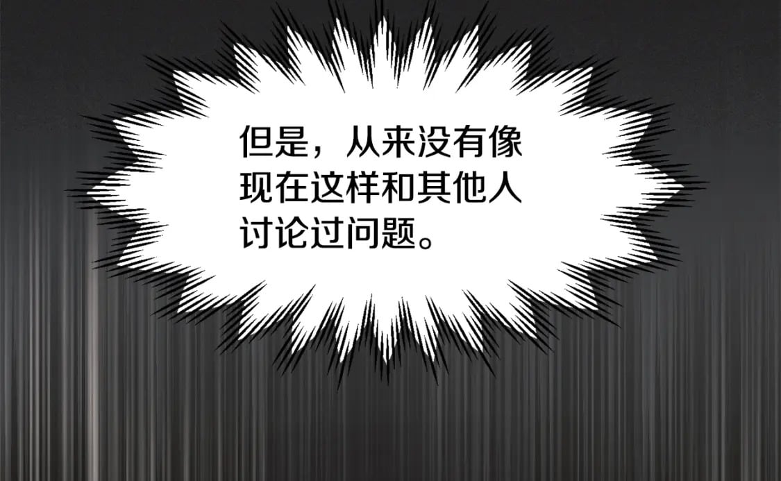 第37话 有线索了！169