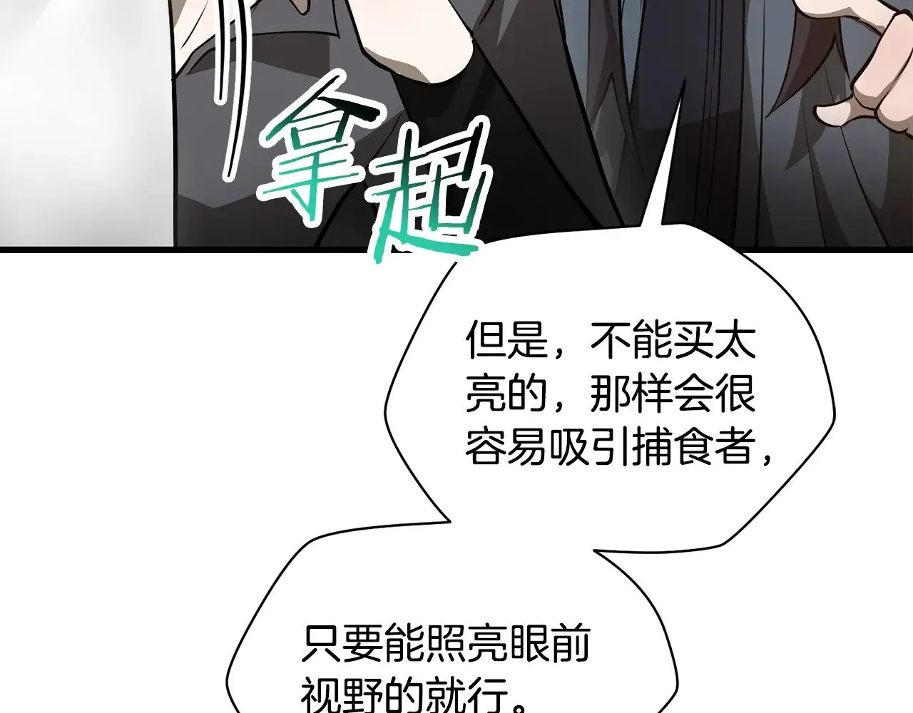 第65话 准备野营67