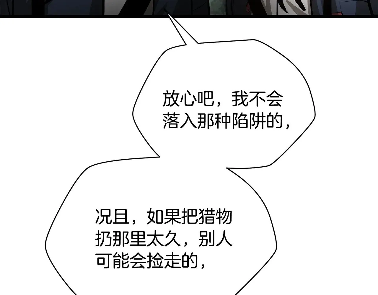 第70话 一场救人风波197