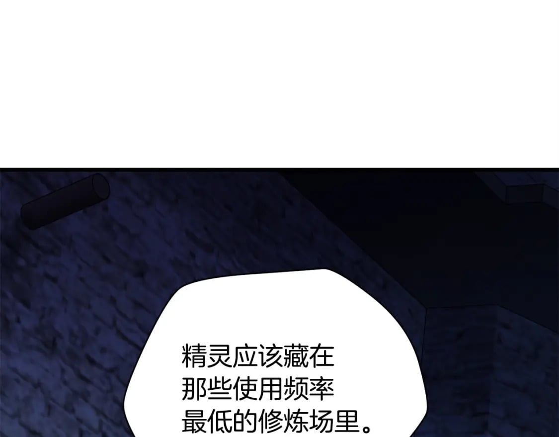 第38话 剑劈精灵68