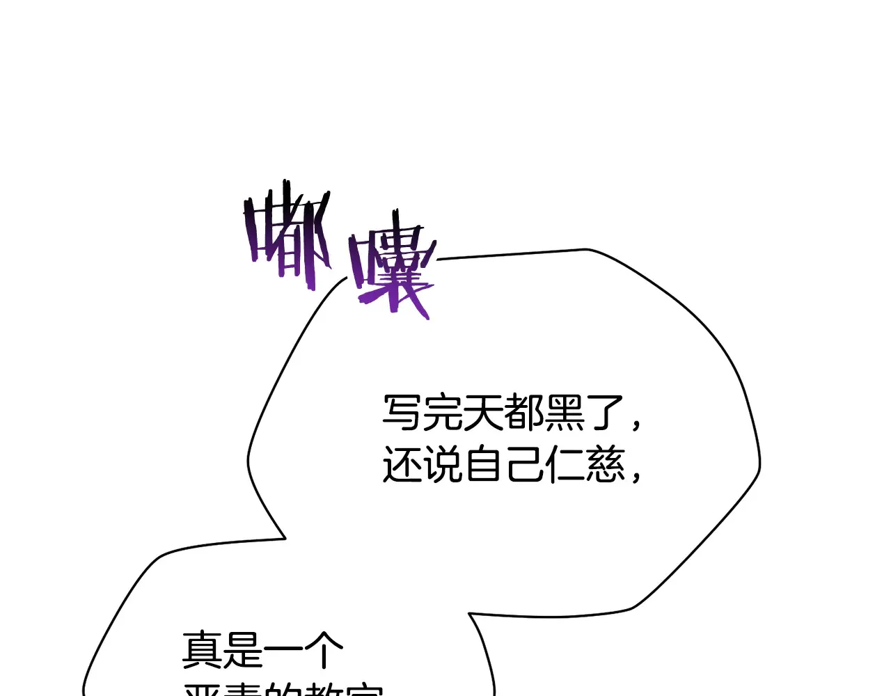 第52话 接受惩罚126