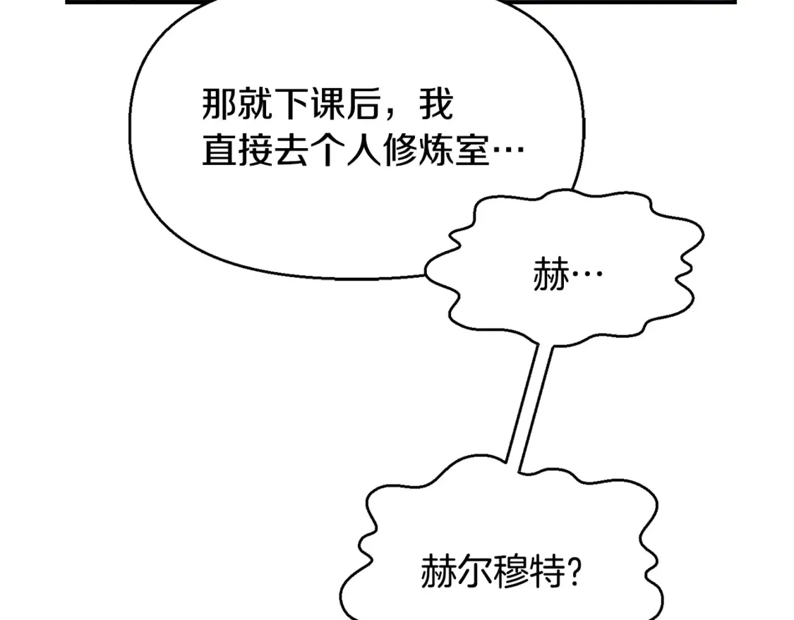 第42话 这难道是校园霸凌？30