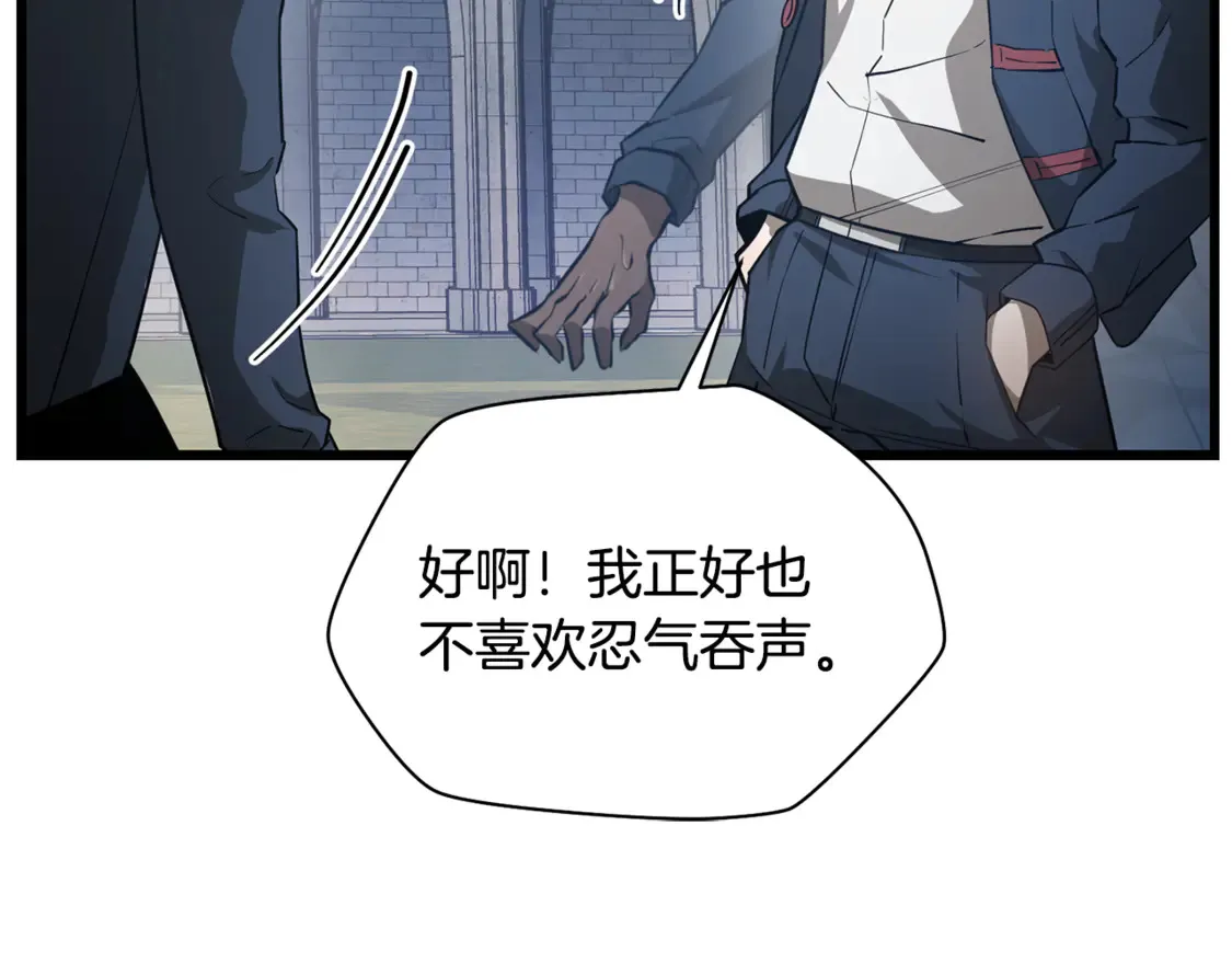 第43话 剑术学府的疯狗15