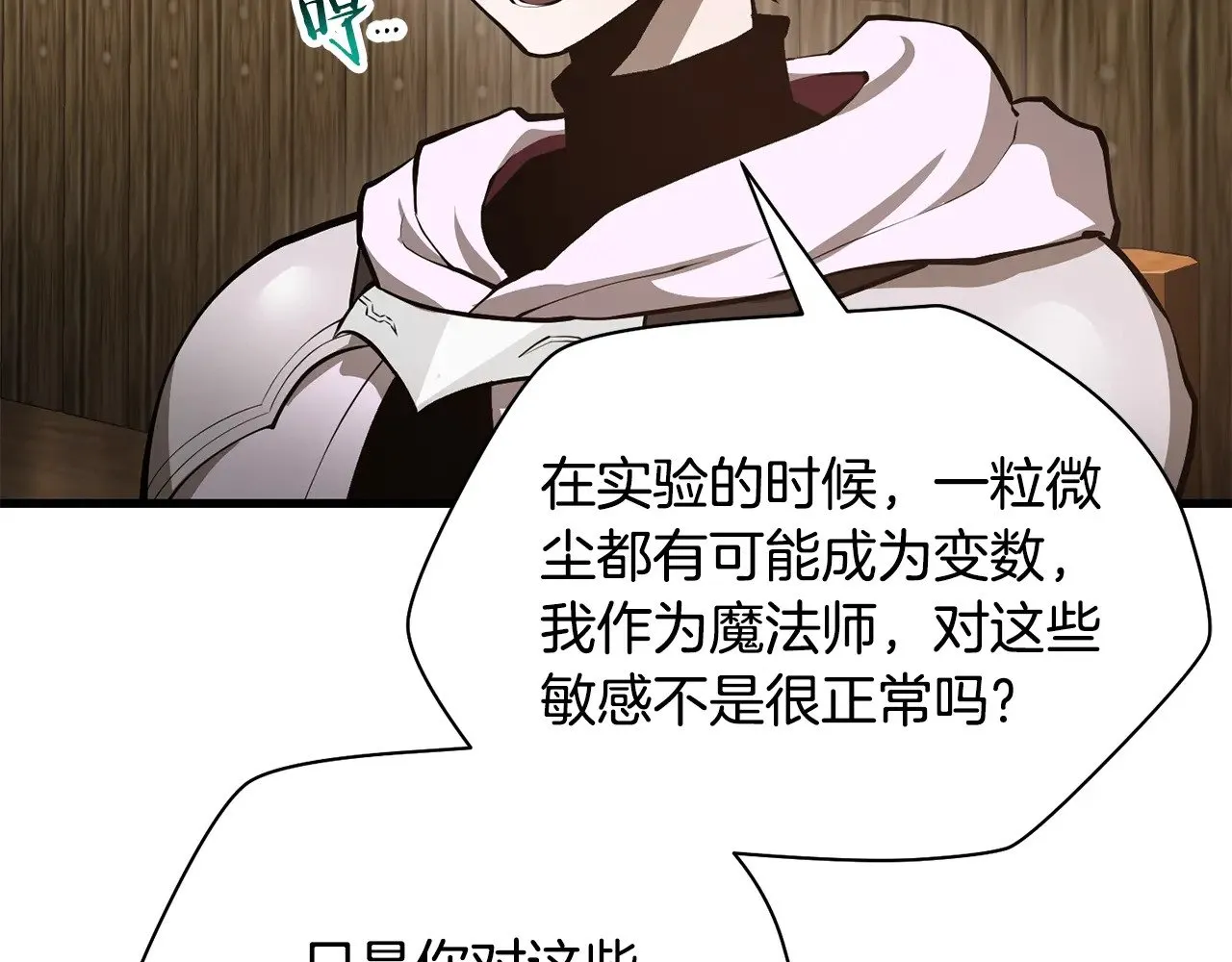 第62话 剑拔弩张101