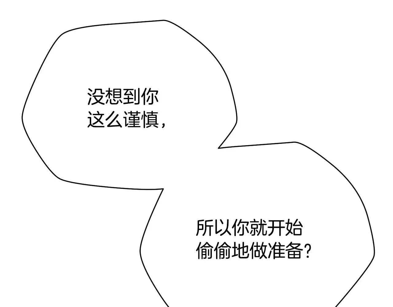 第56话 争夺首席之战开始137