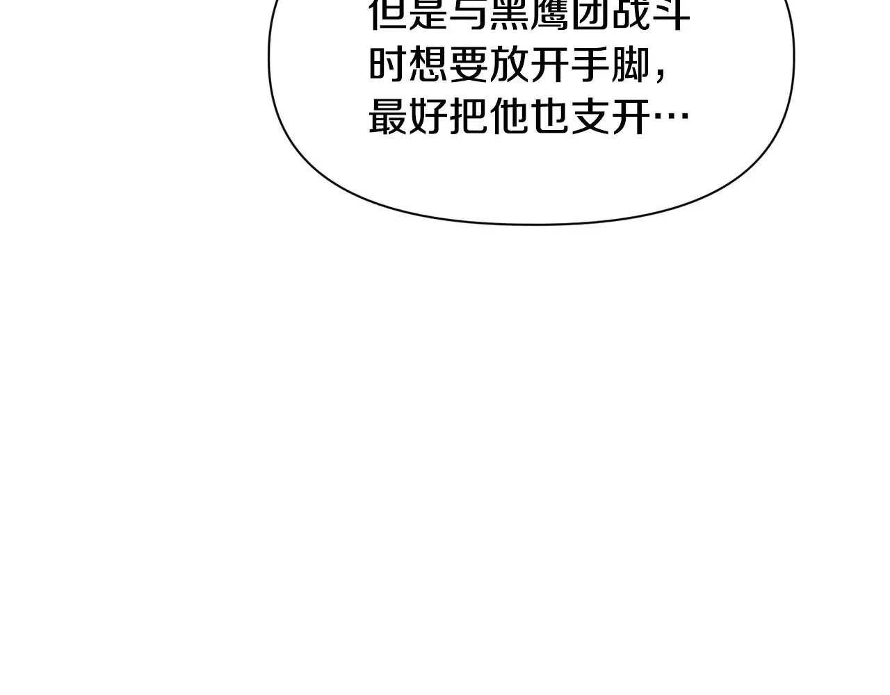 第69话 狩猎开始136