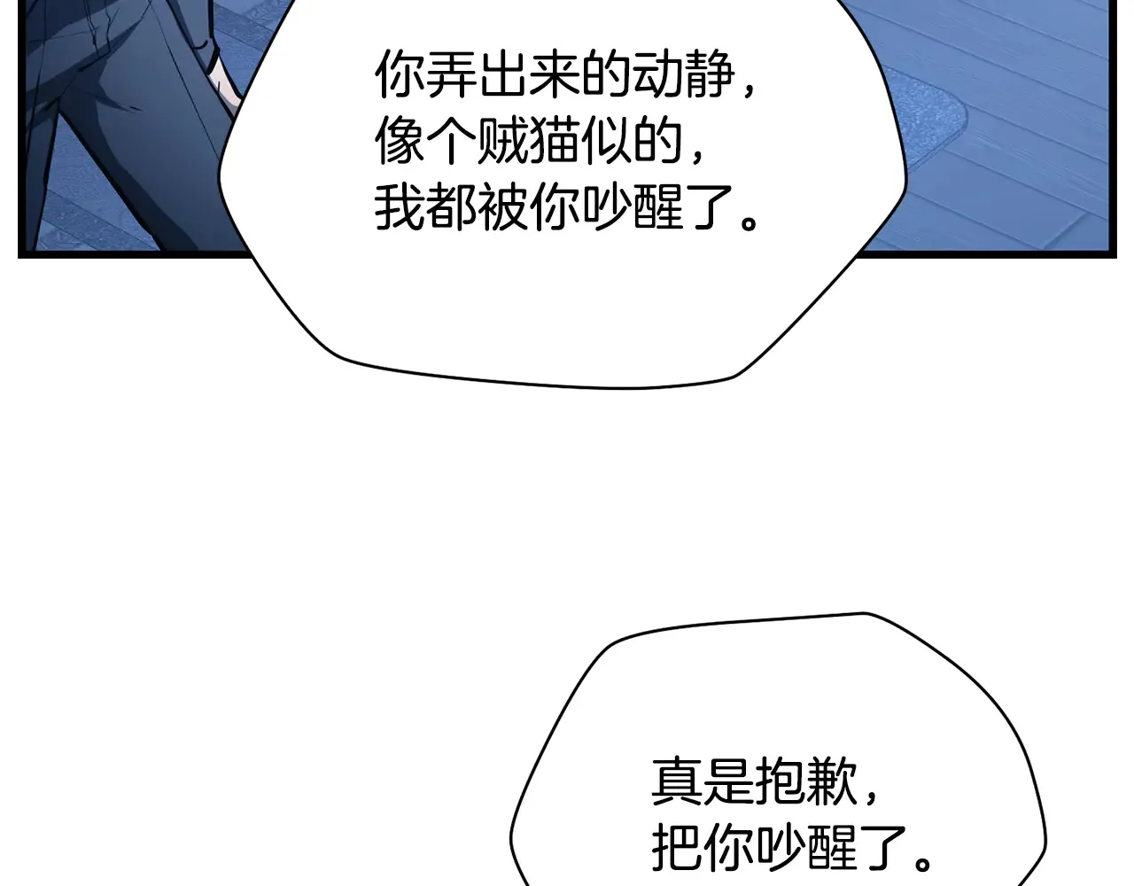 第53话 平等的人际关系73
