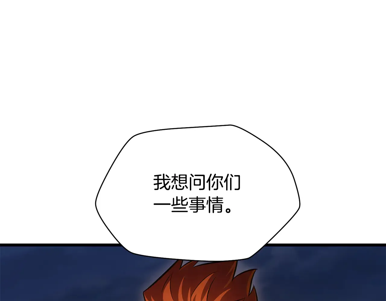 第74话 分头行动110