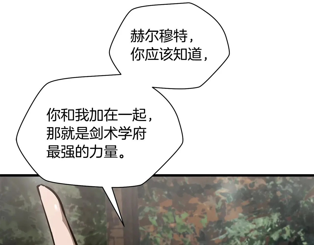 第69话 狩猎开始130