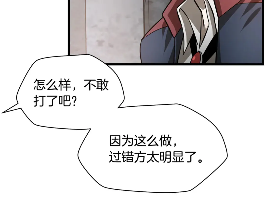 第44话 有仇必报35