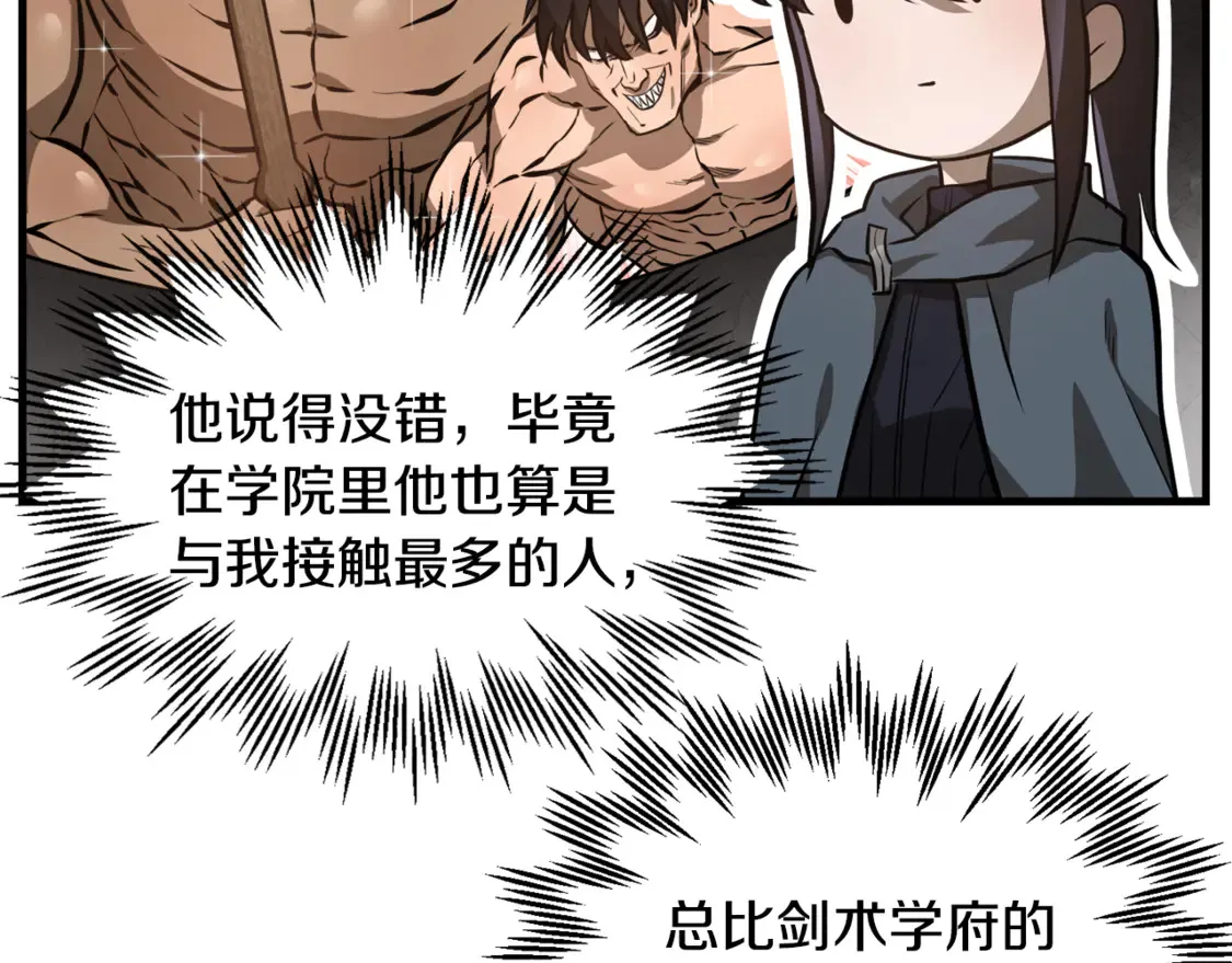 第41话 新的室友196