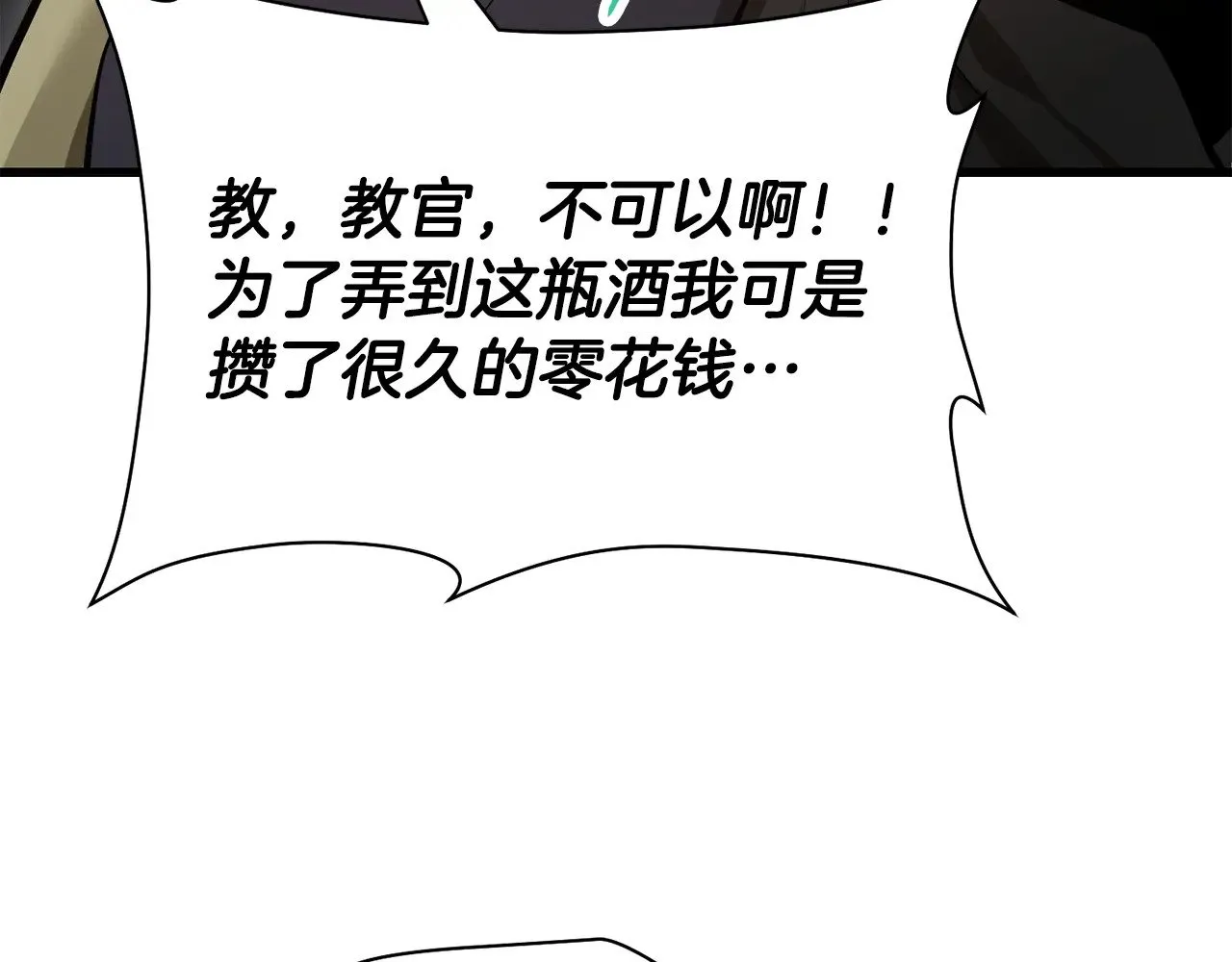 第66话 消失的马91