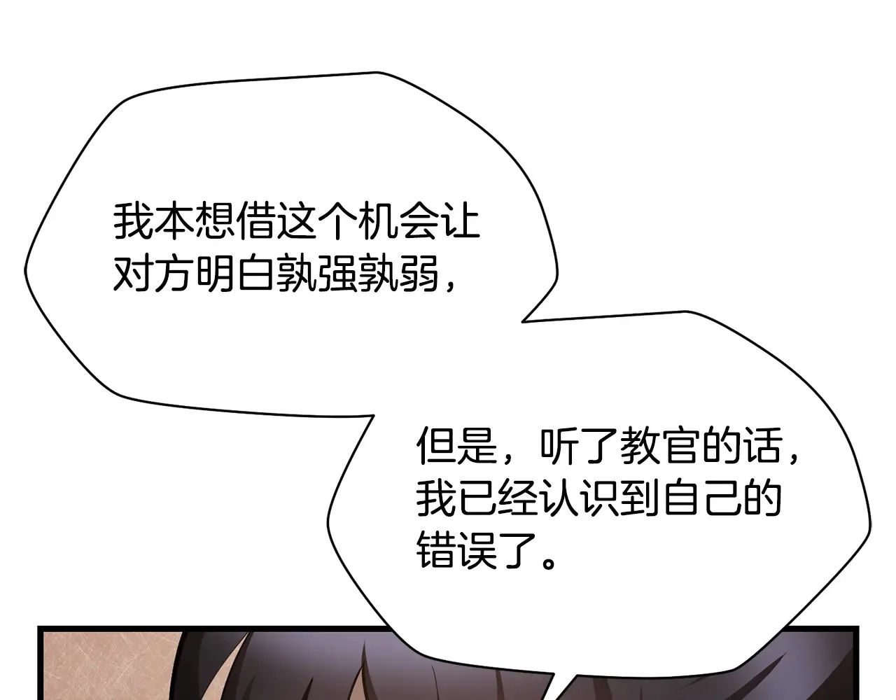 第54话 第一次喝酒18