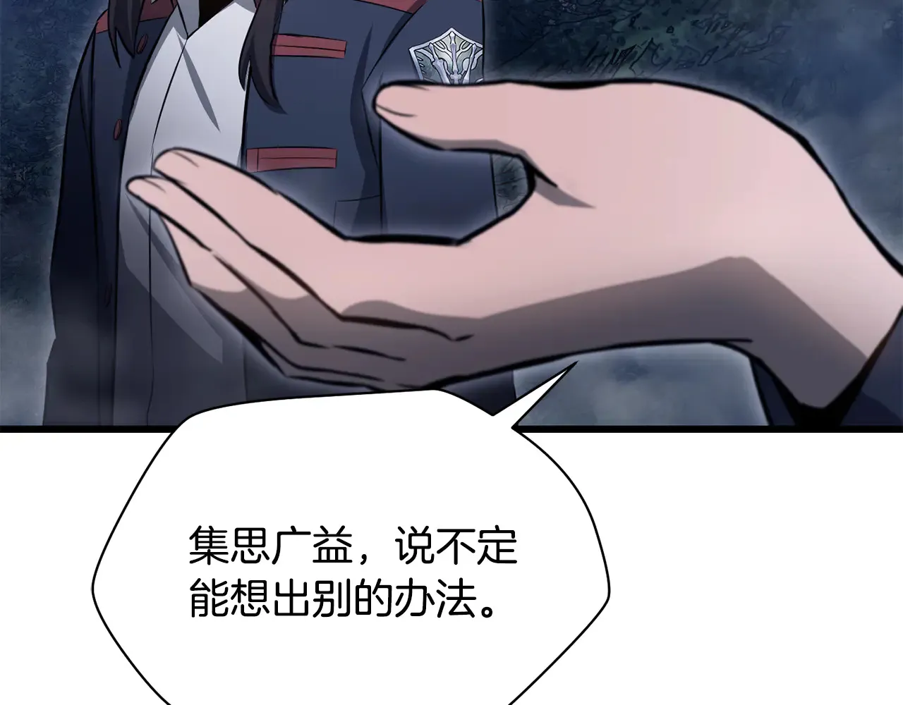 第74话 分头行动86