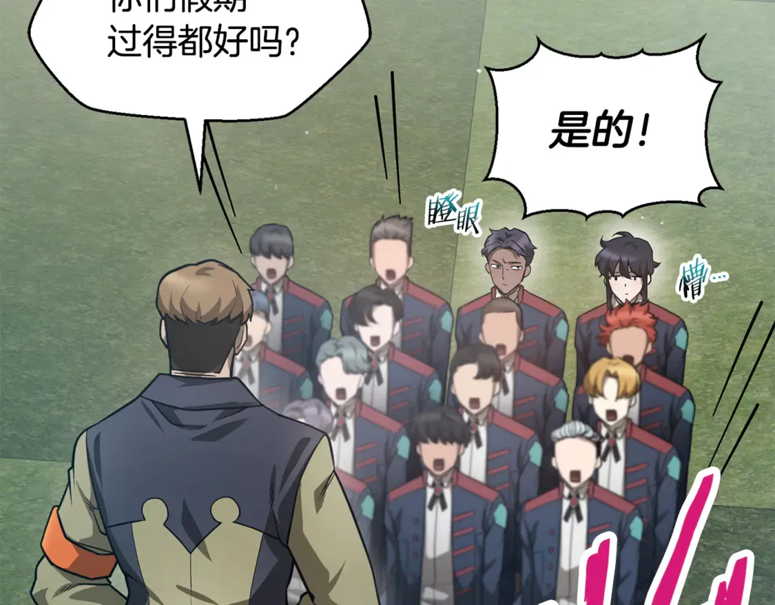 第42话 这难道是校园霸凌？84