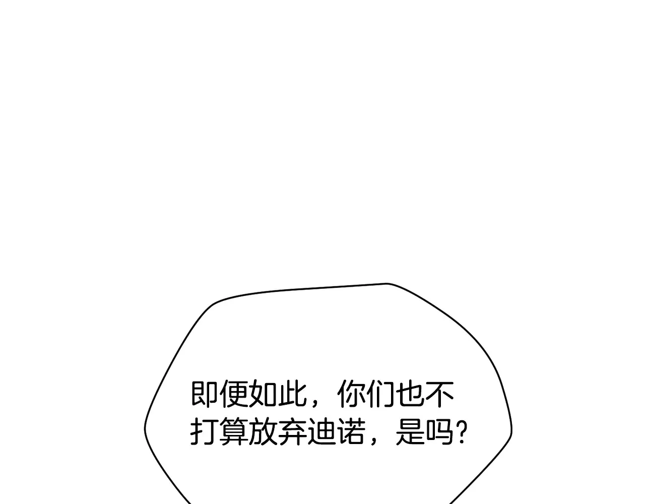 第74话 分头行动119