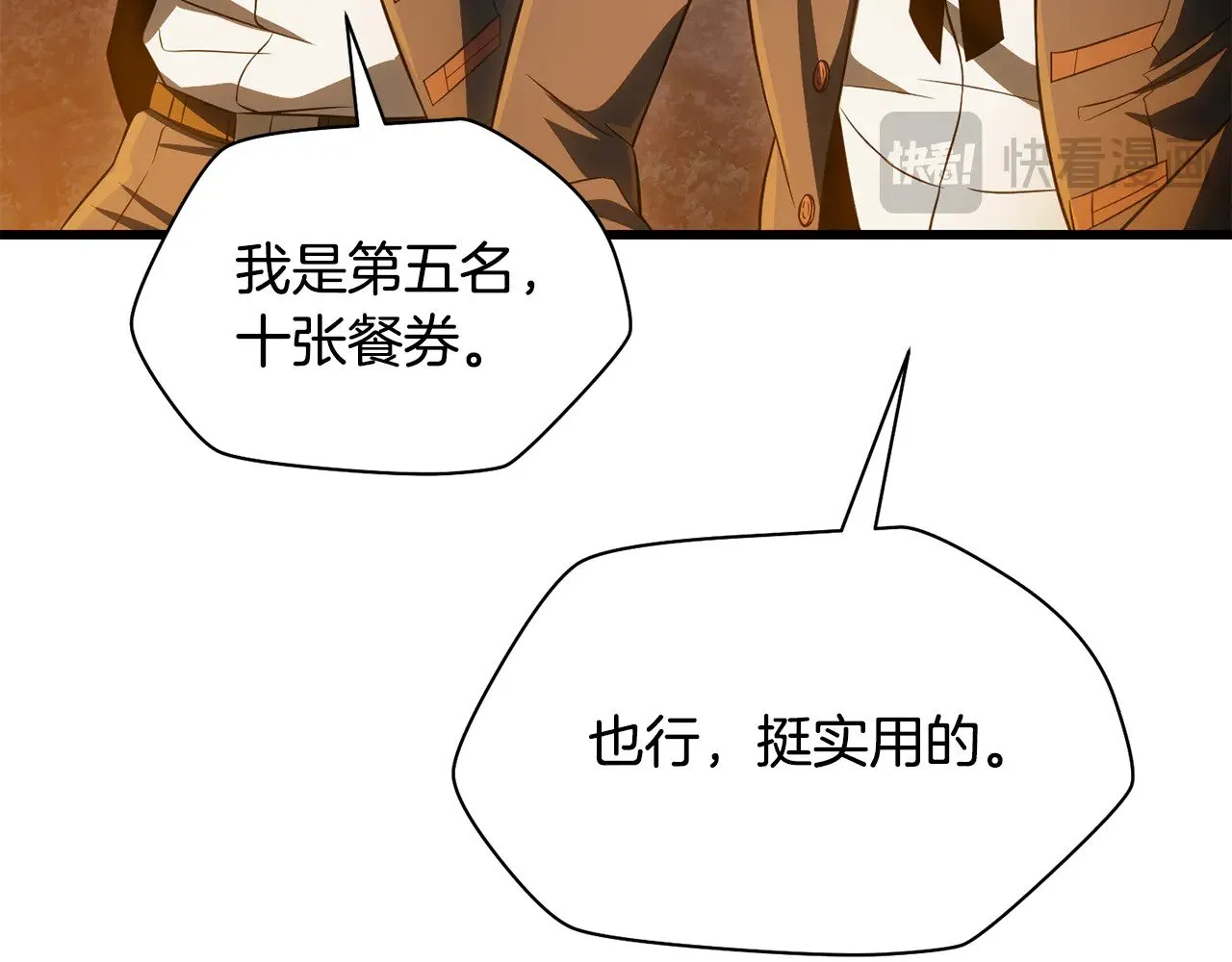 第71话 接连的事故112