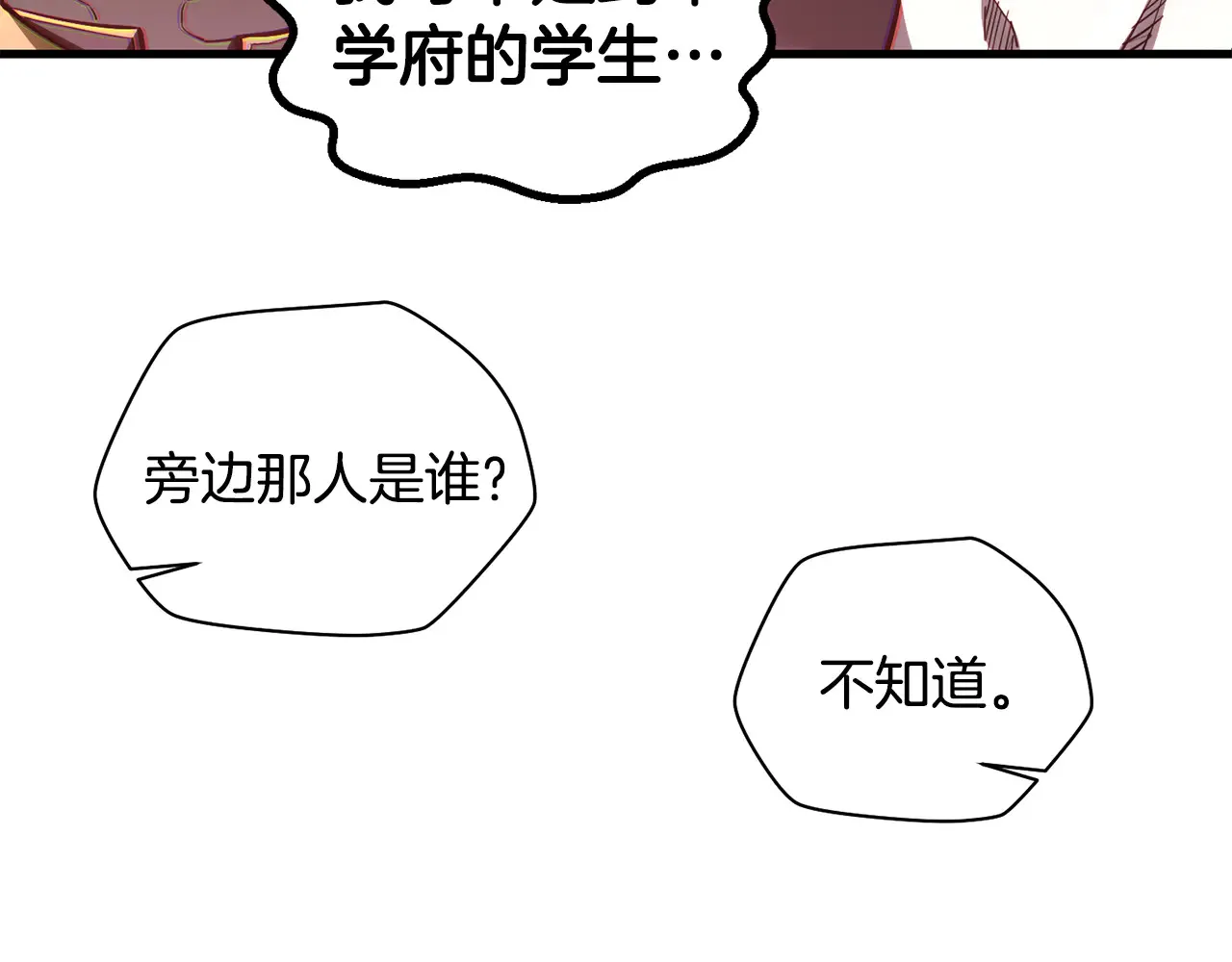 第55话 四人小队初成85
