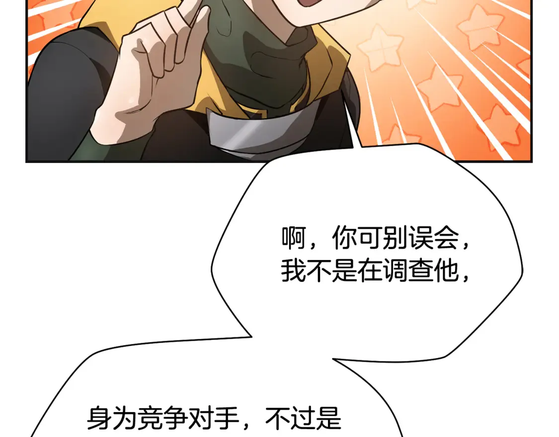 第46话 遭遇暗杀24