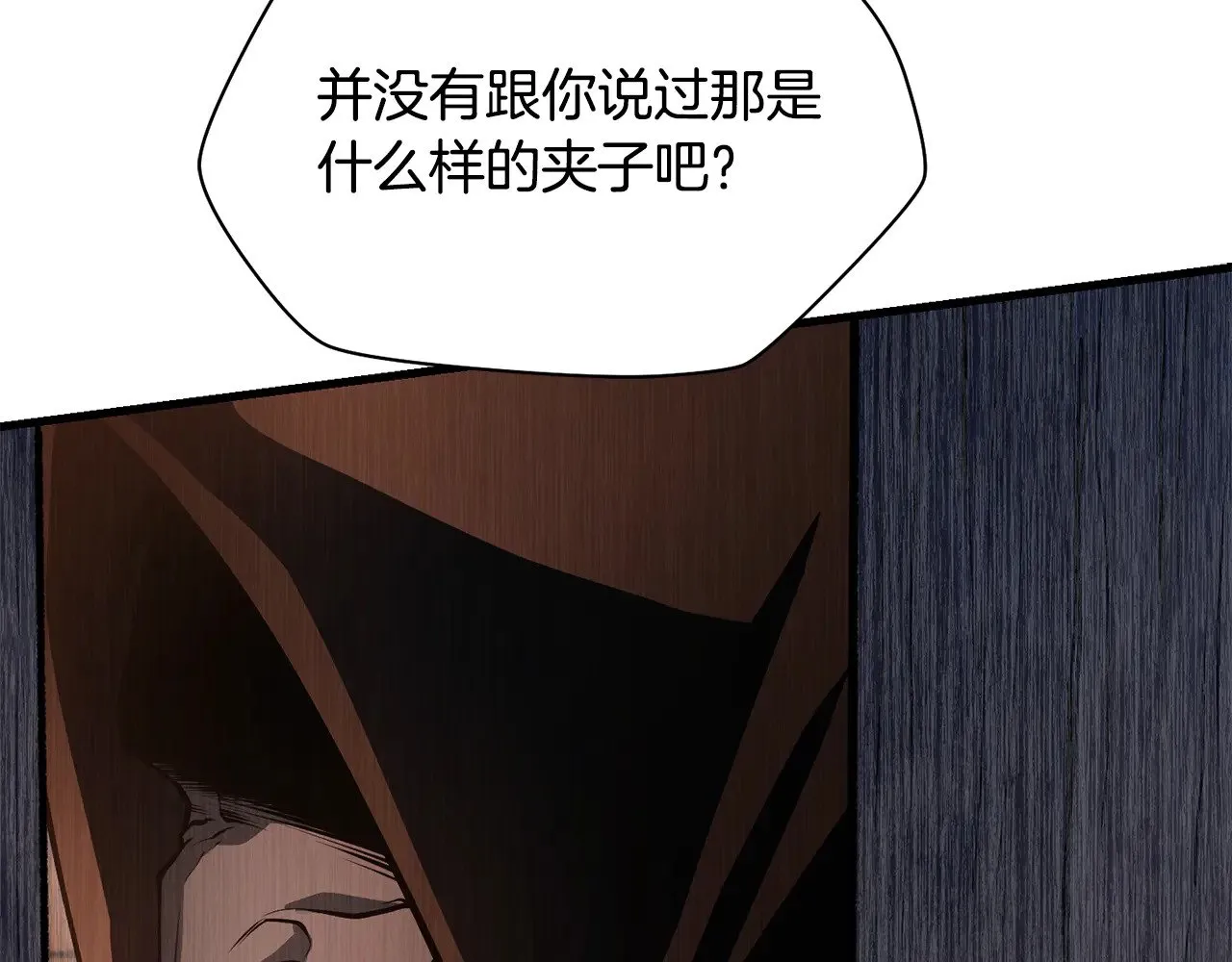 第68话 找到你了193