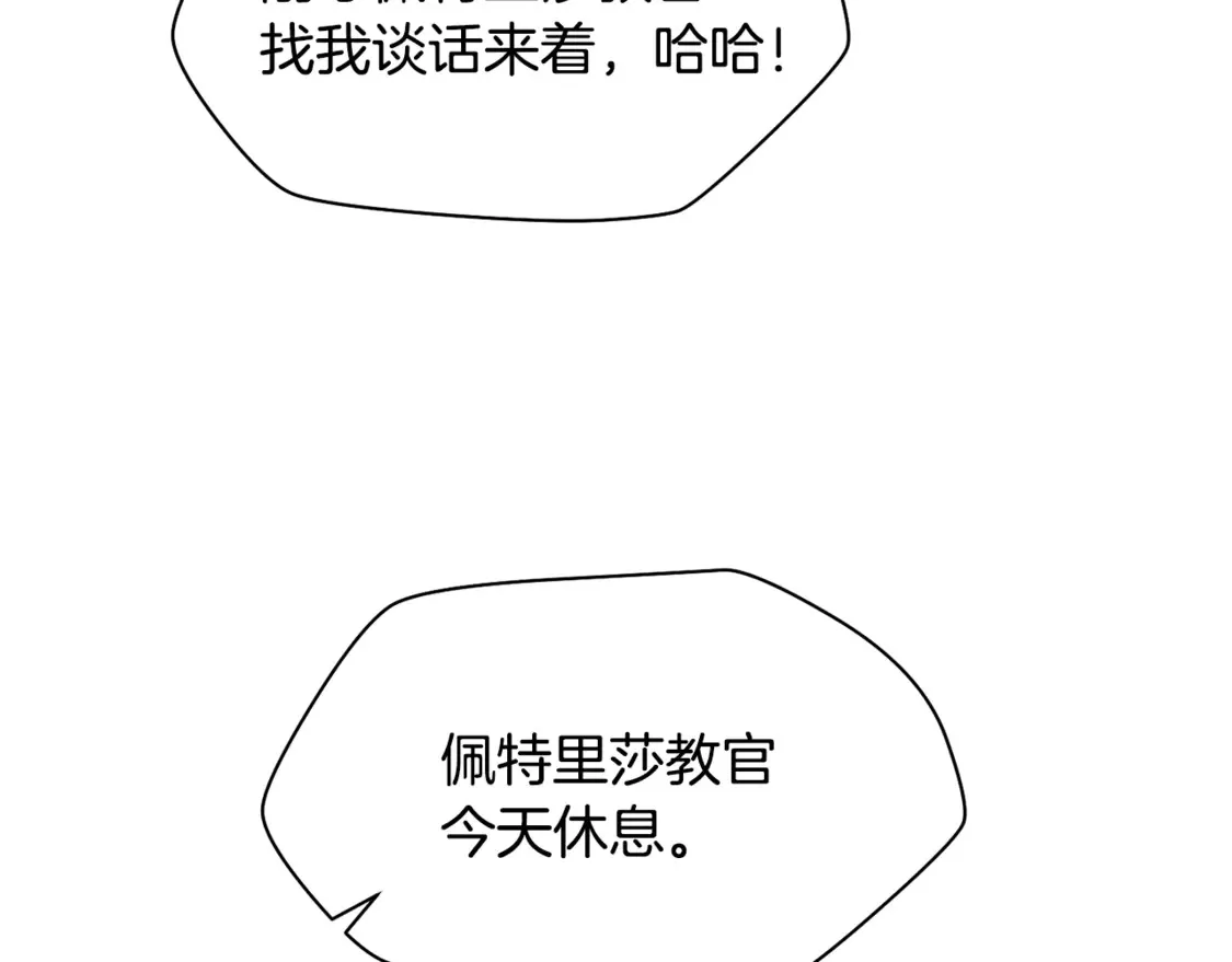 第43话 剑术学府的疯狗51