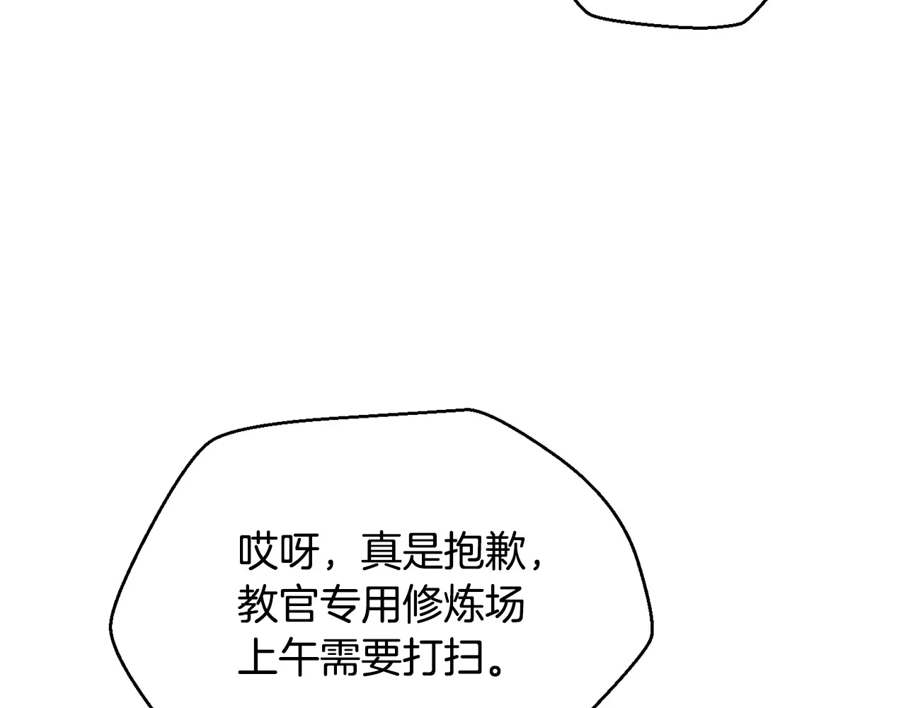 第53话 平等的人际关系132