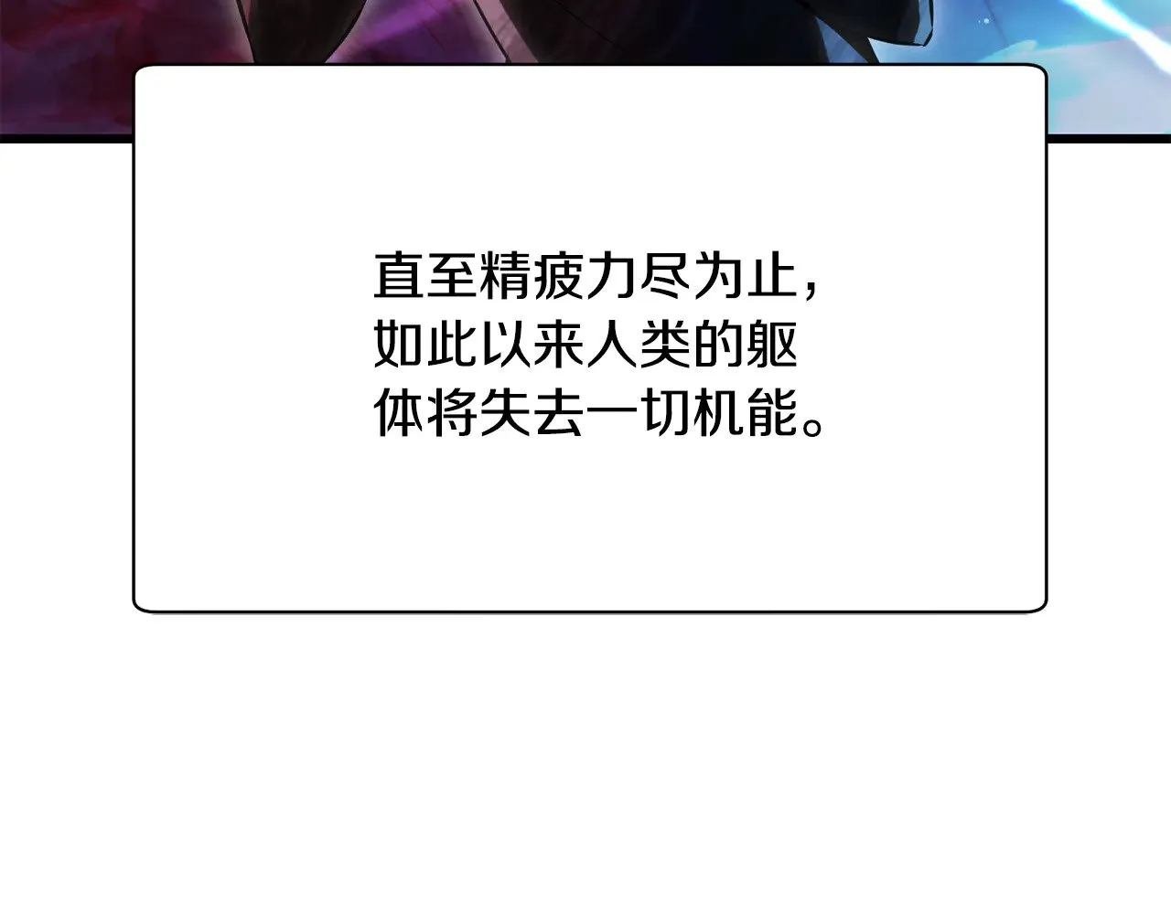 第75话 吸收魔气62