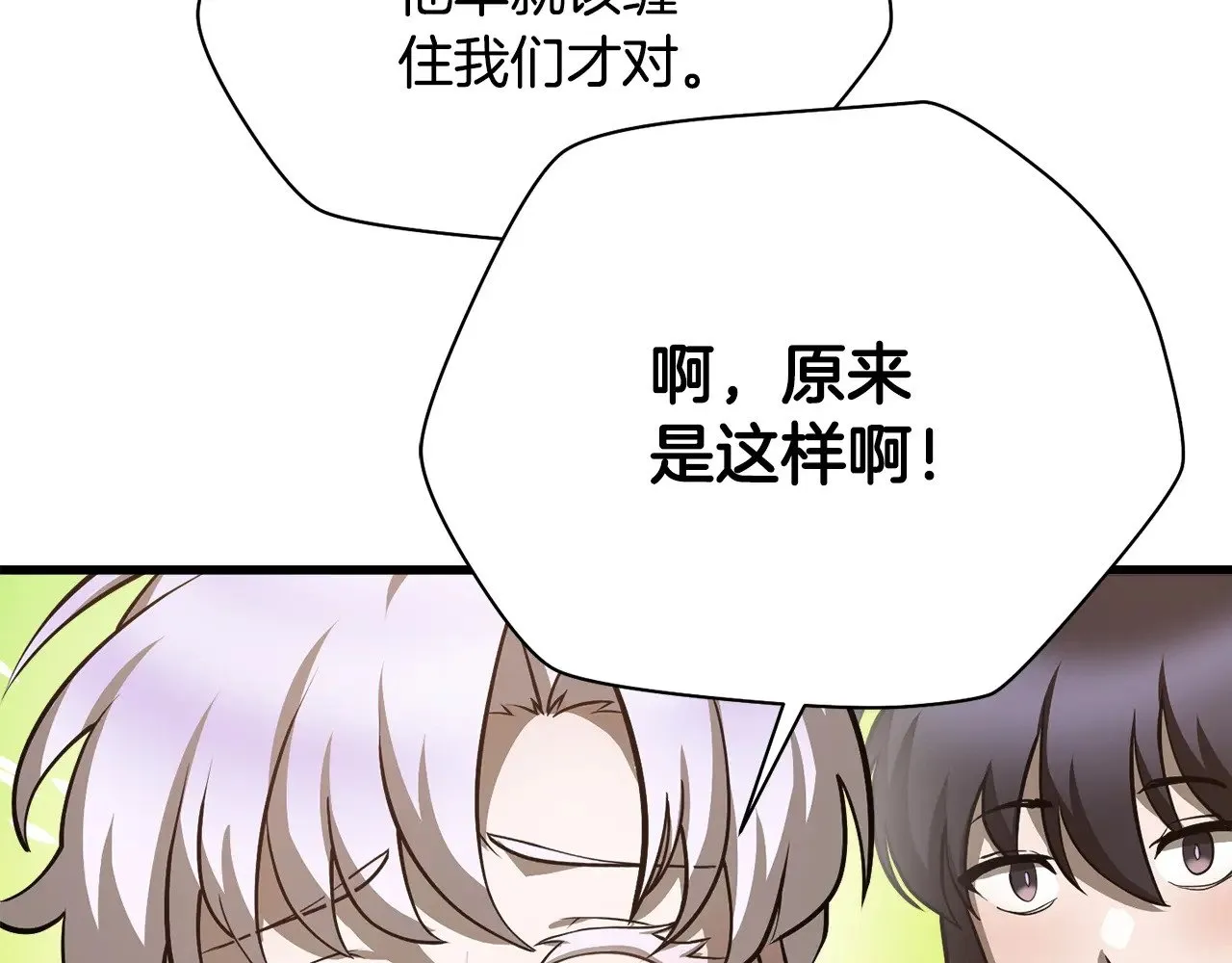 第56话 争夺首席之战开始102