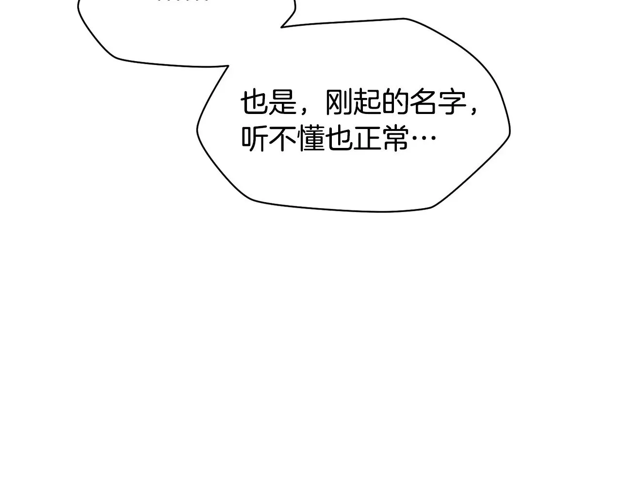 第67话 我才是猎人72