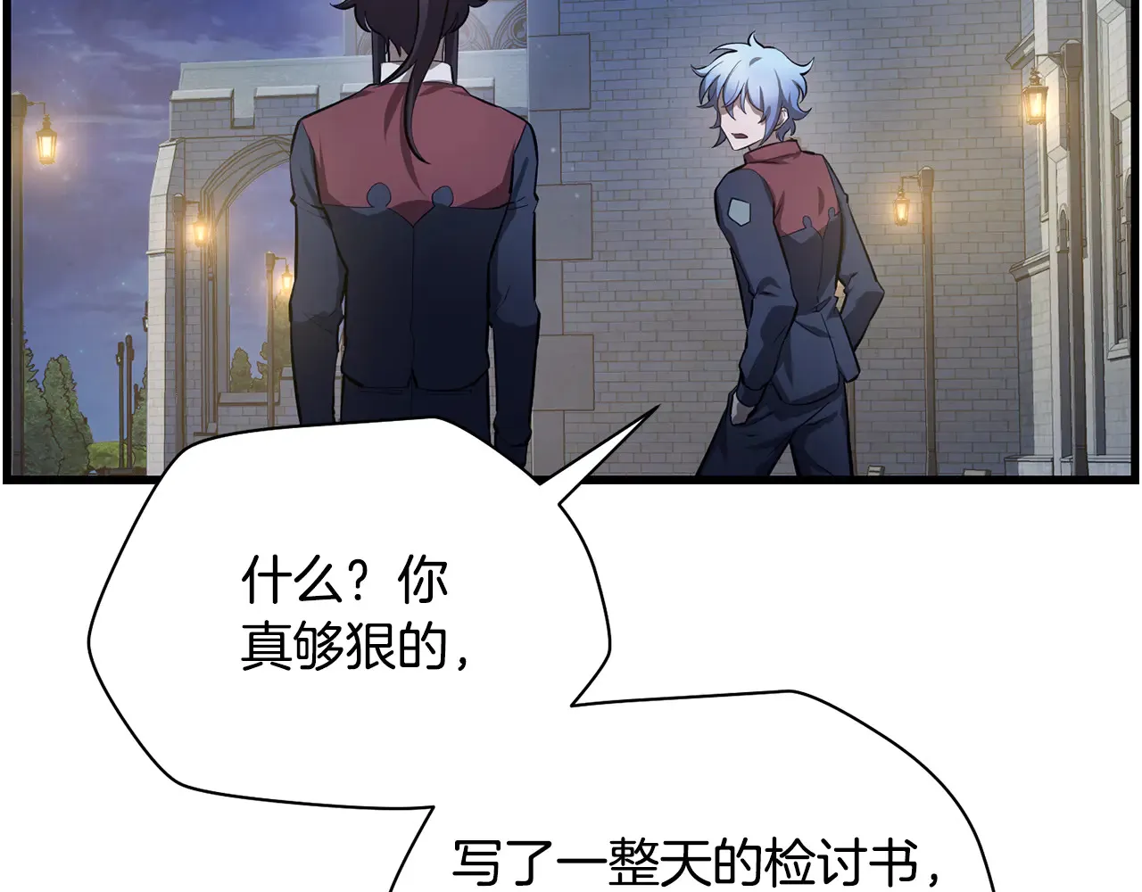 第52话 接受惩罚141