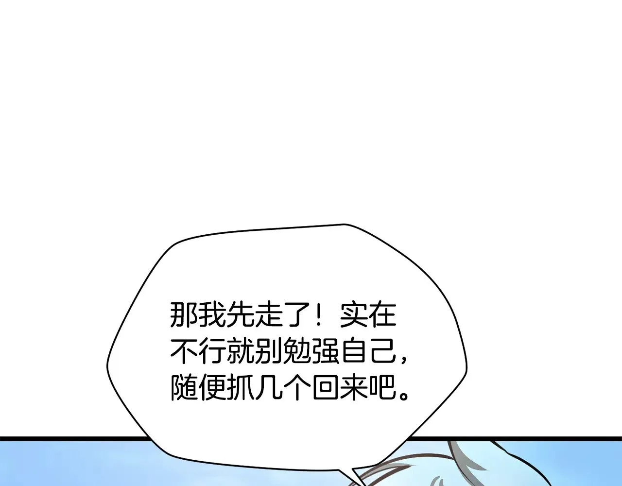 第70话 一场救人风波200