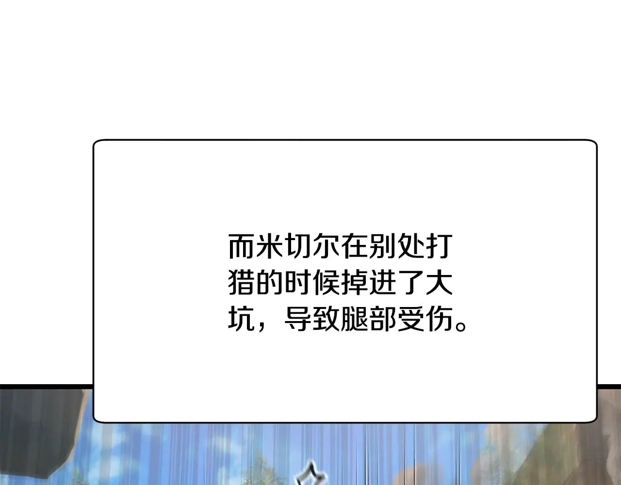 第71话 接连的事故134