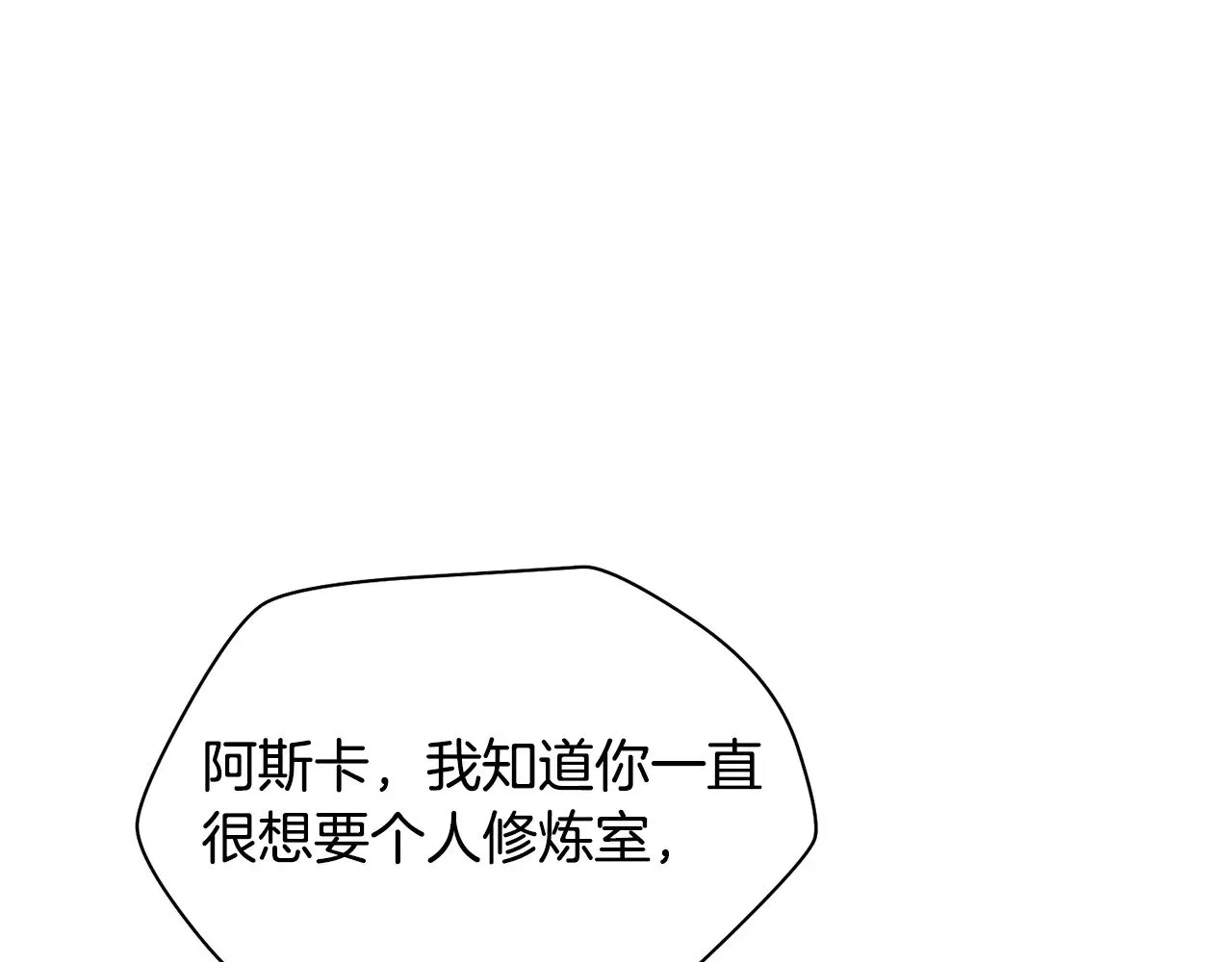 第71话 接连的事故106