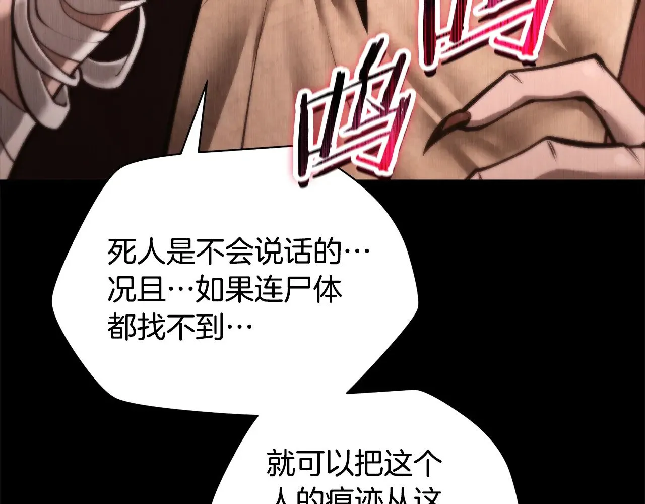第66话 消失的马64