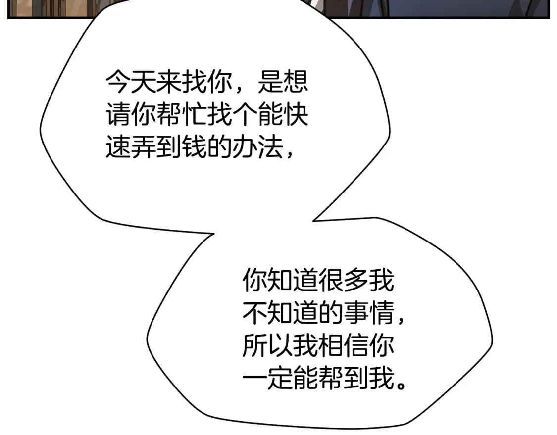 第49话 借钱买书61