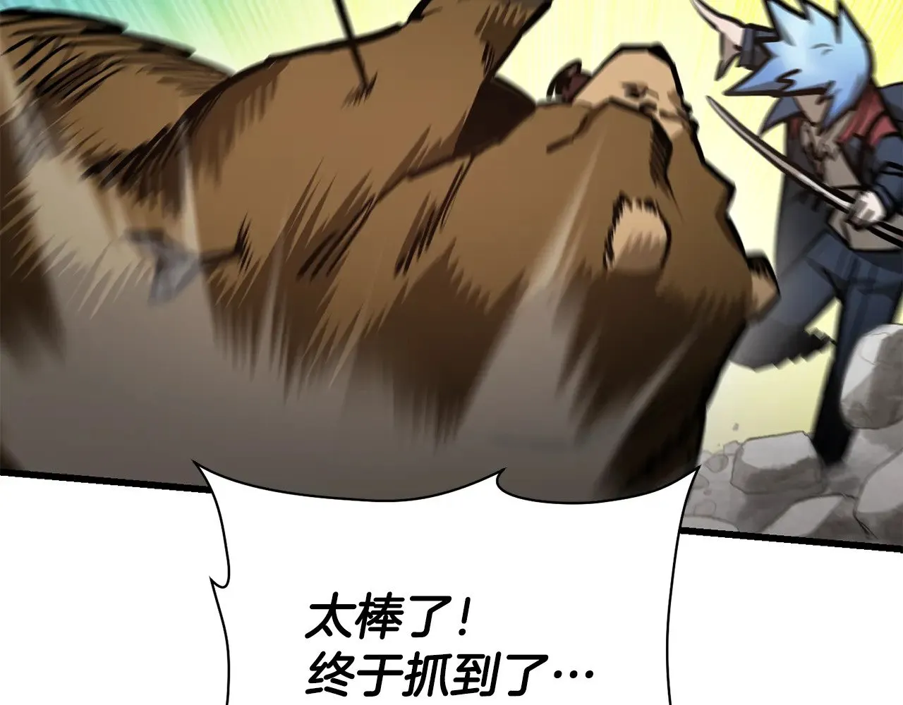 第69话 狩猎开始208