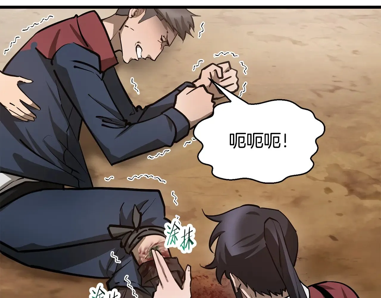 第70话 一场救人风波106