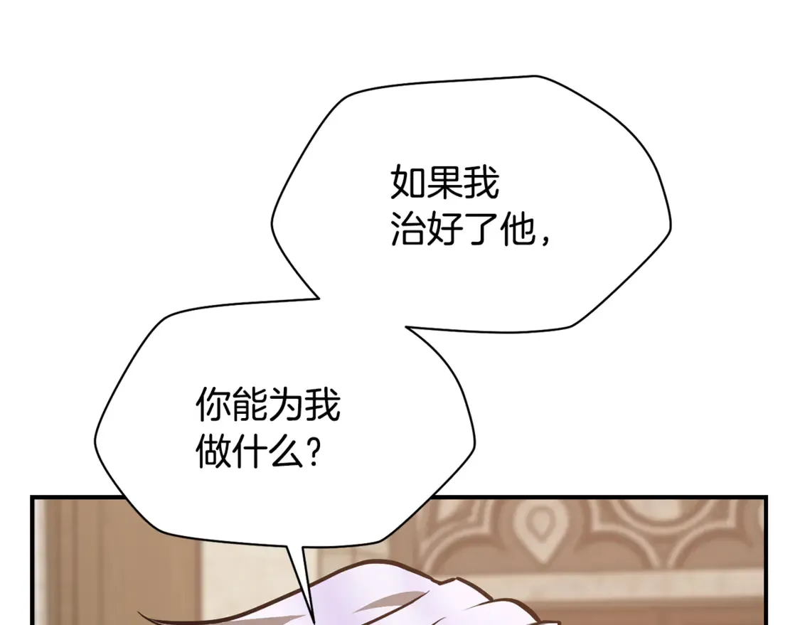 第47话 一个承诺190