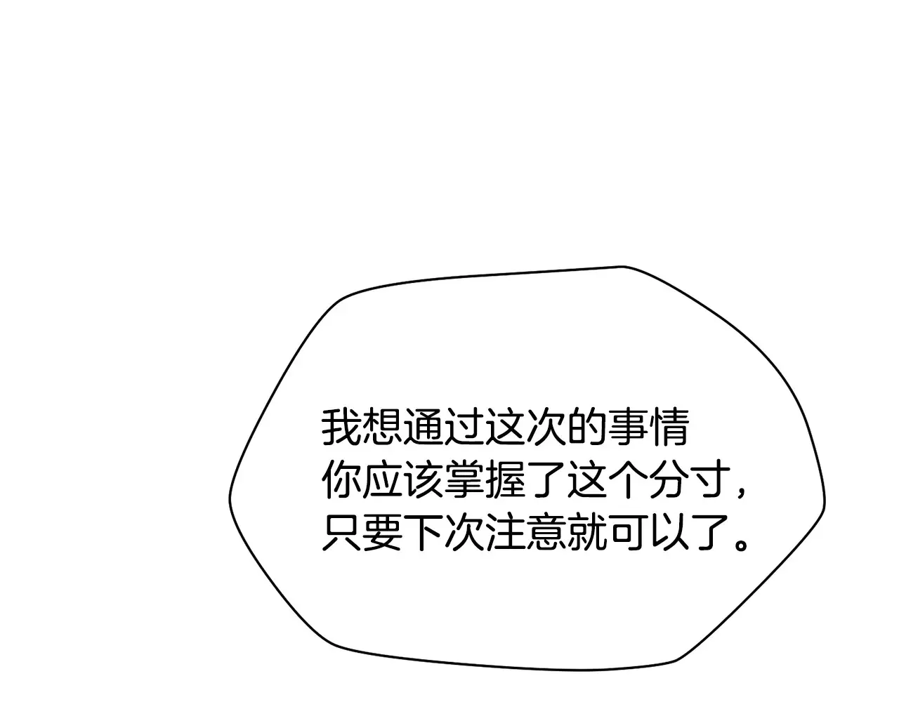 第54话 第一次喝酒44