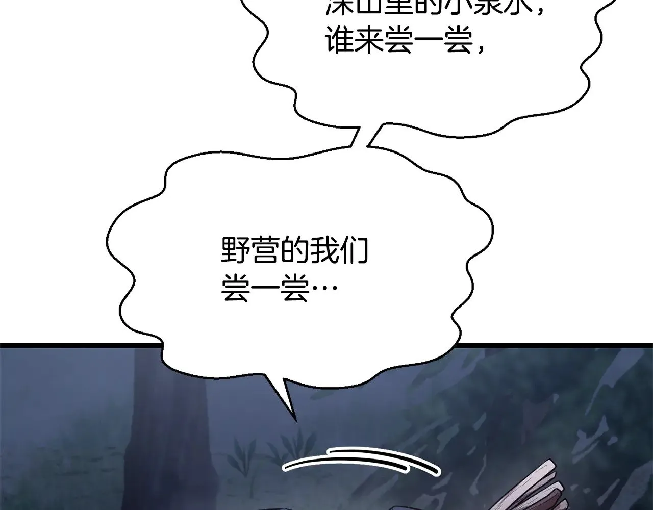 第72话 谁才是捕猎者89