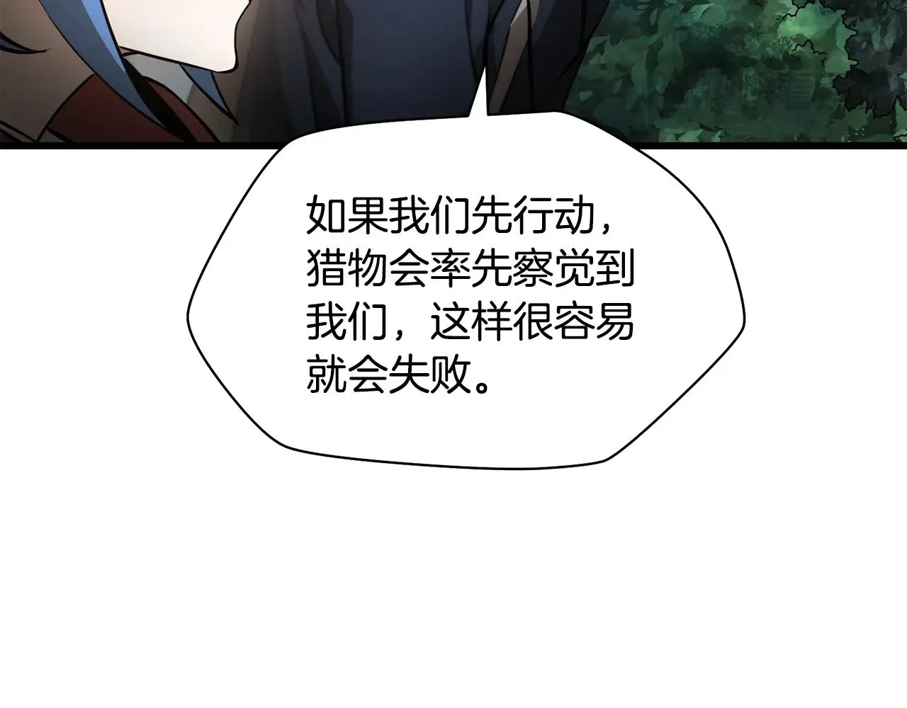 第69话 狩猎开始161