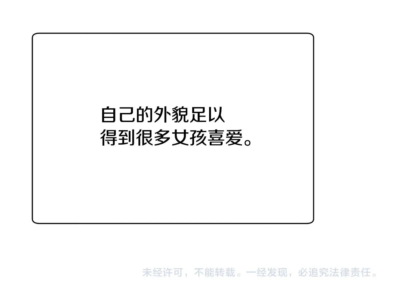 第61话 警惕周围的女孩子193