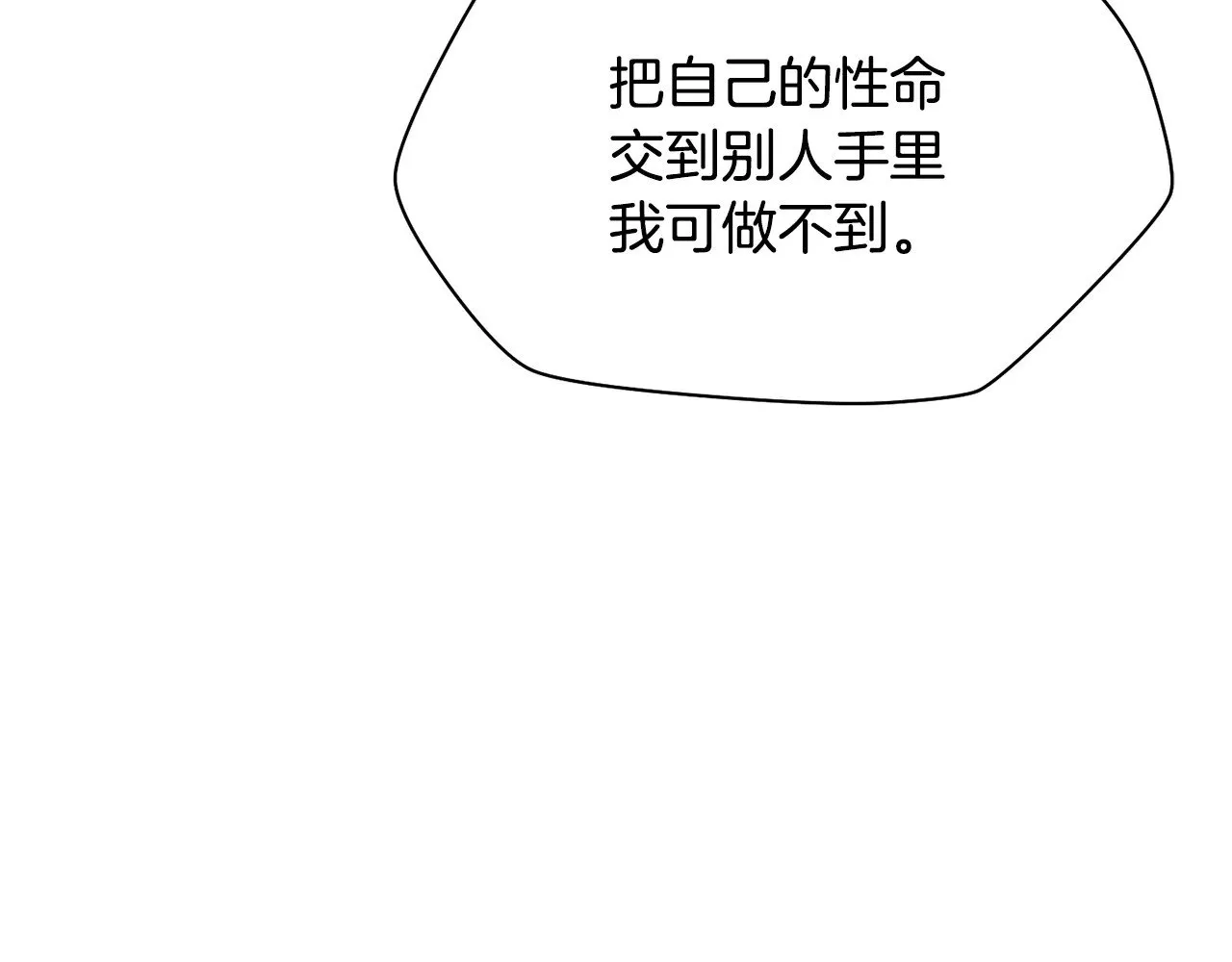 第73话 同心协力190