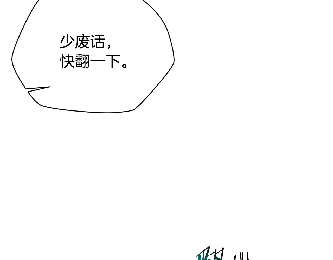 第55话 四人小队初成113