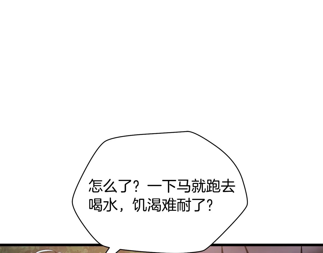 第72话 谁才是捕猎者31