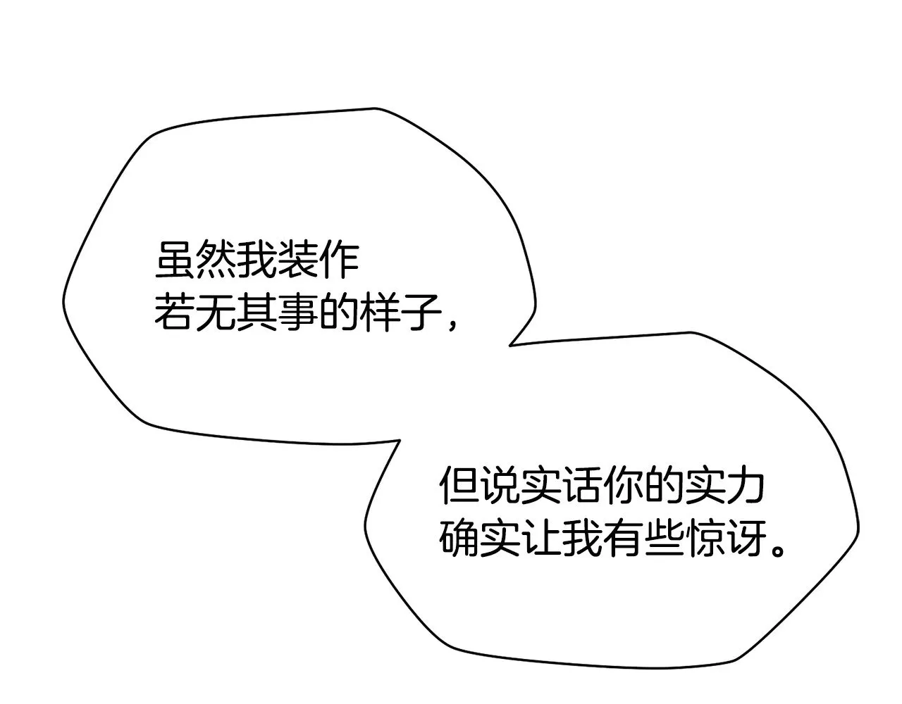 第59话 胜负已分147