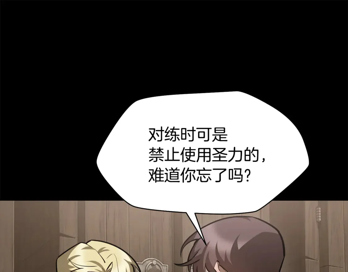 第50话 打得你满地找牙70