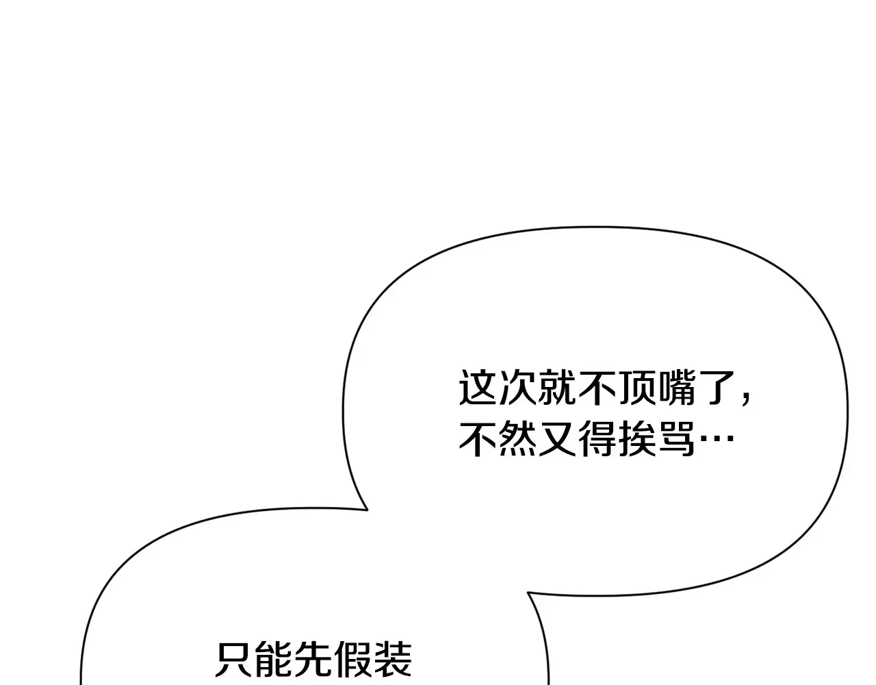 第54话 第一次喝酒15